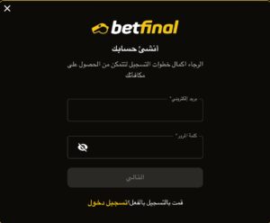 الصفحة الاولى من التسجيل في بيت فاينل