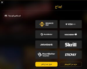 صفحة الايداع في بيت فاينل