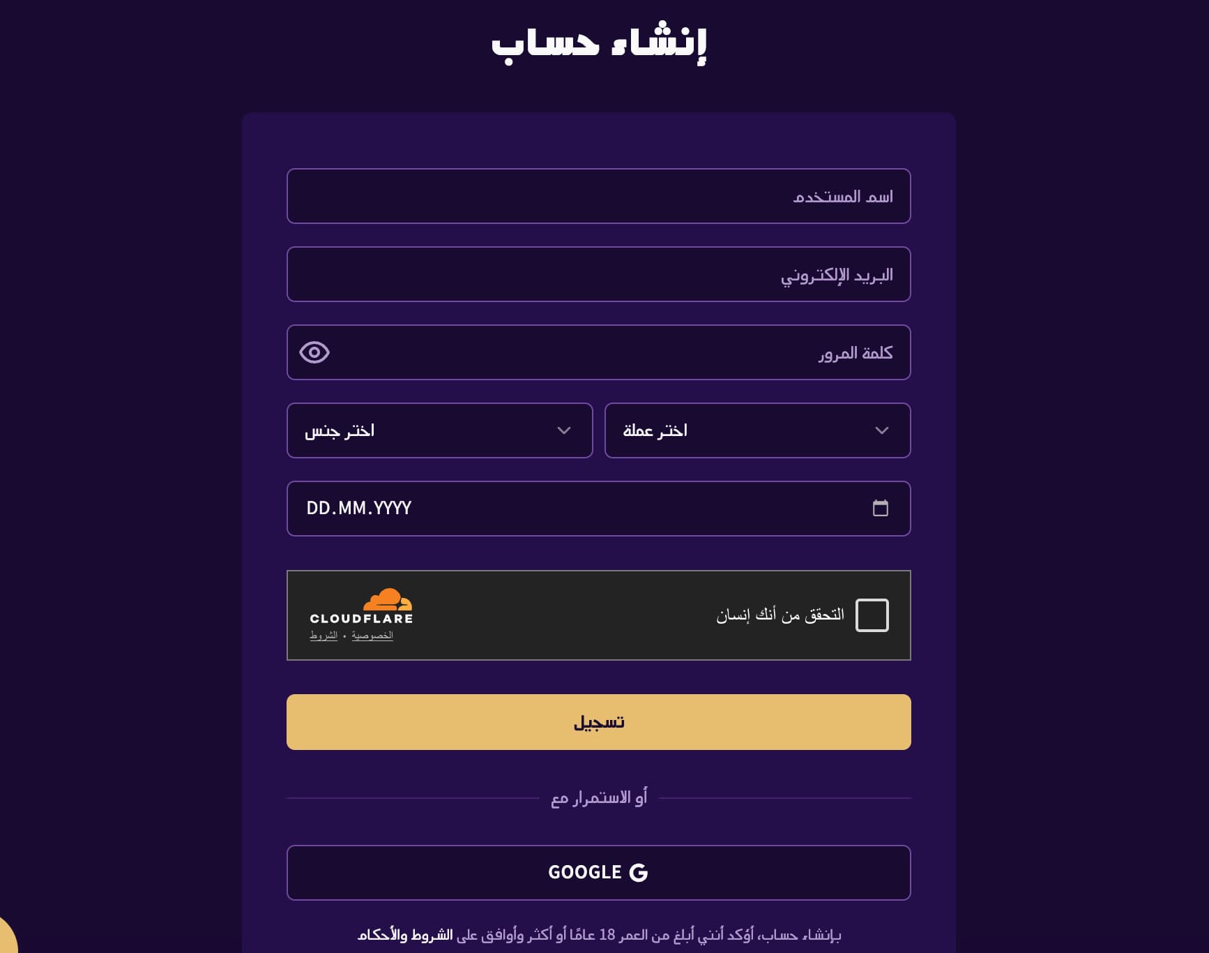 صفحة التسجيل في hazcasino